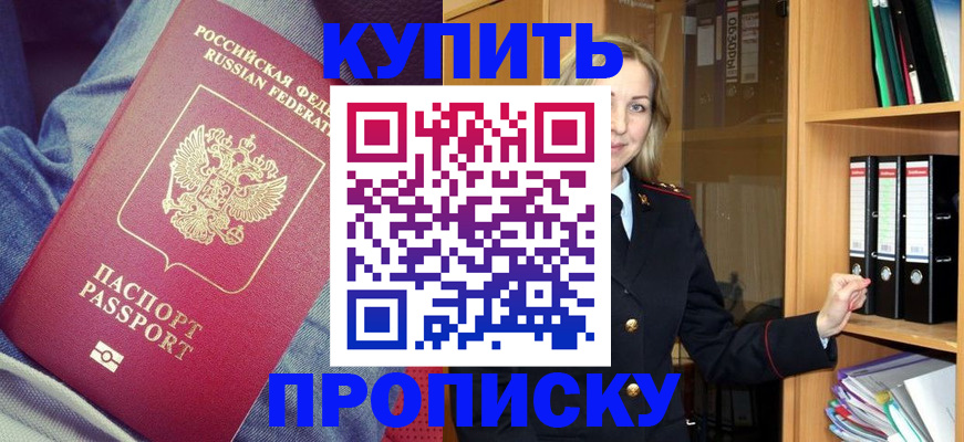 регистрация в Урайе