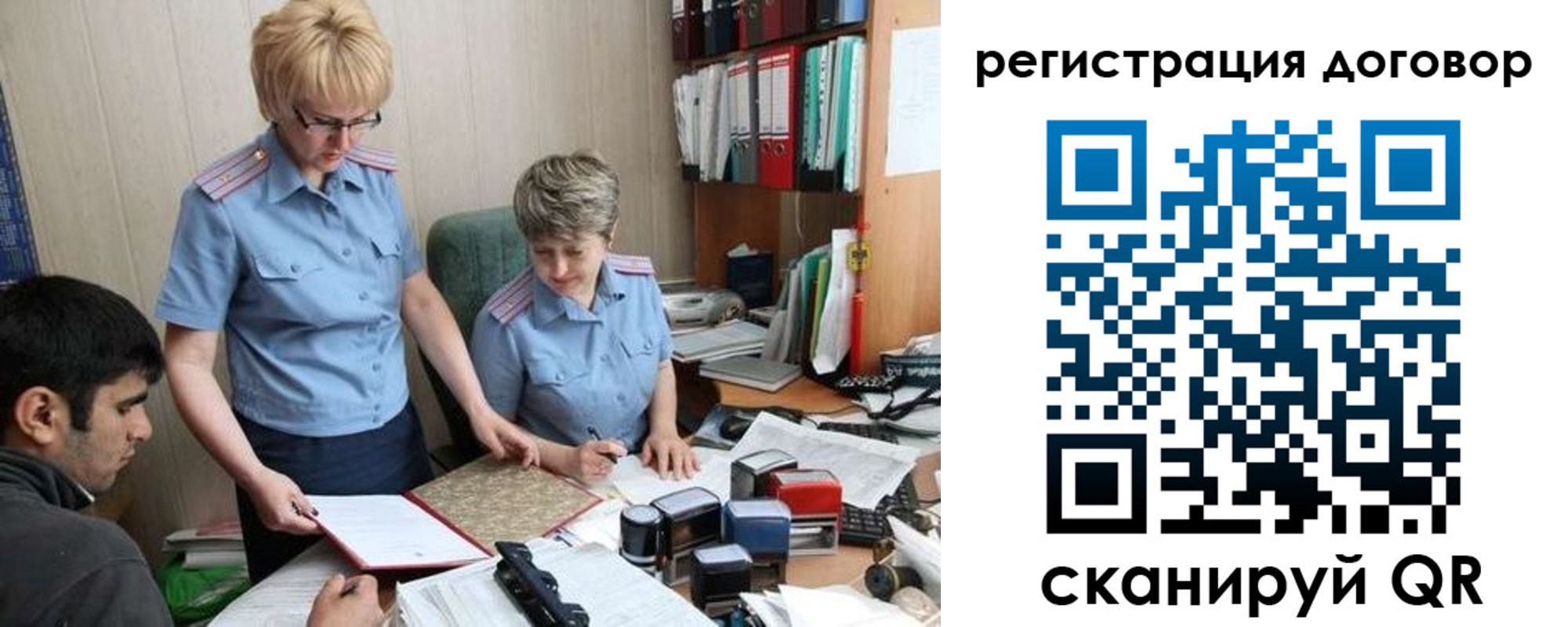 регистрация в Урайе