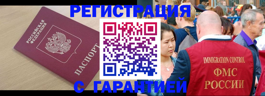 временная регистрация адрес в Урайе