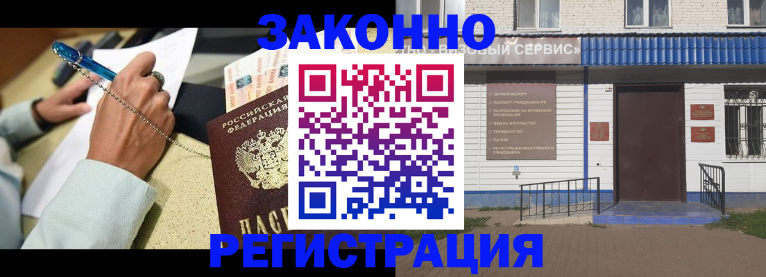 миграционный учет в Урайе
