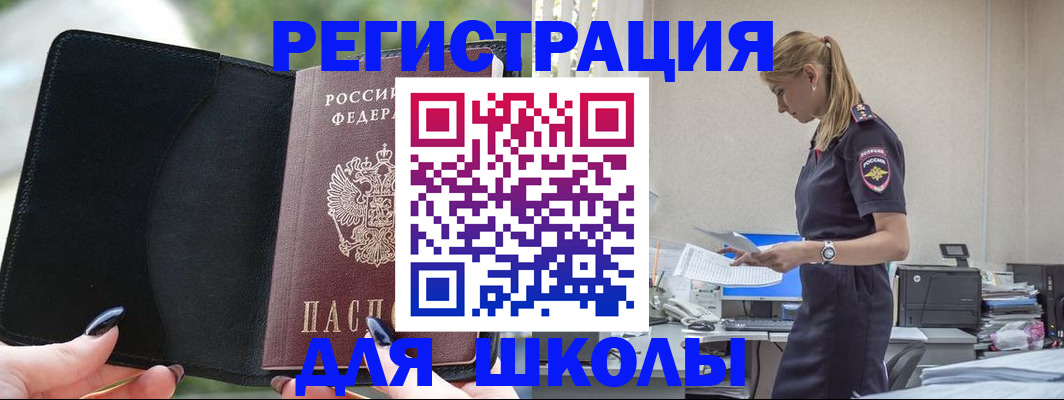 прописка в квартире в Урайе