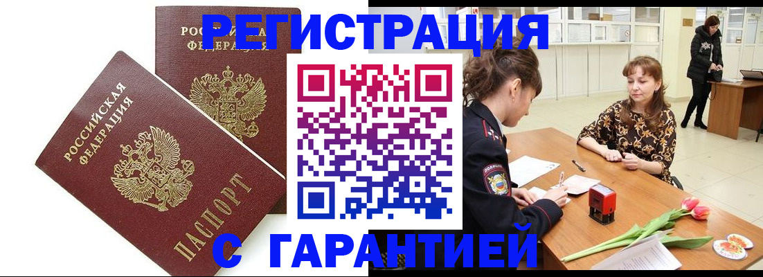 временная регистрация госуслуги в Урайе